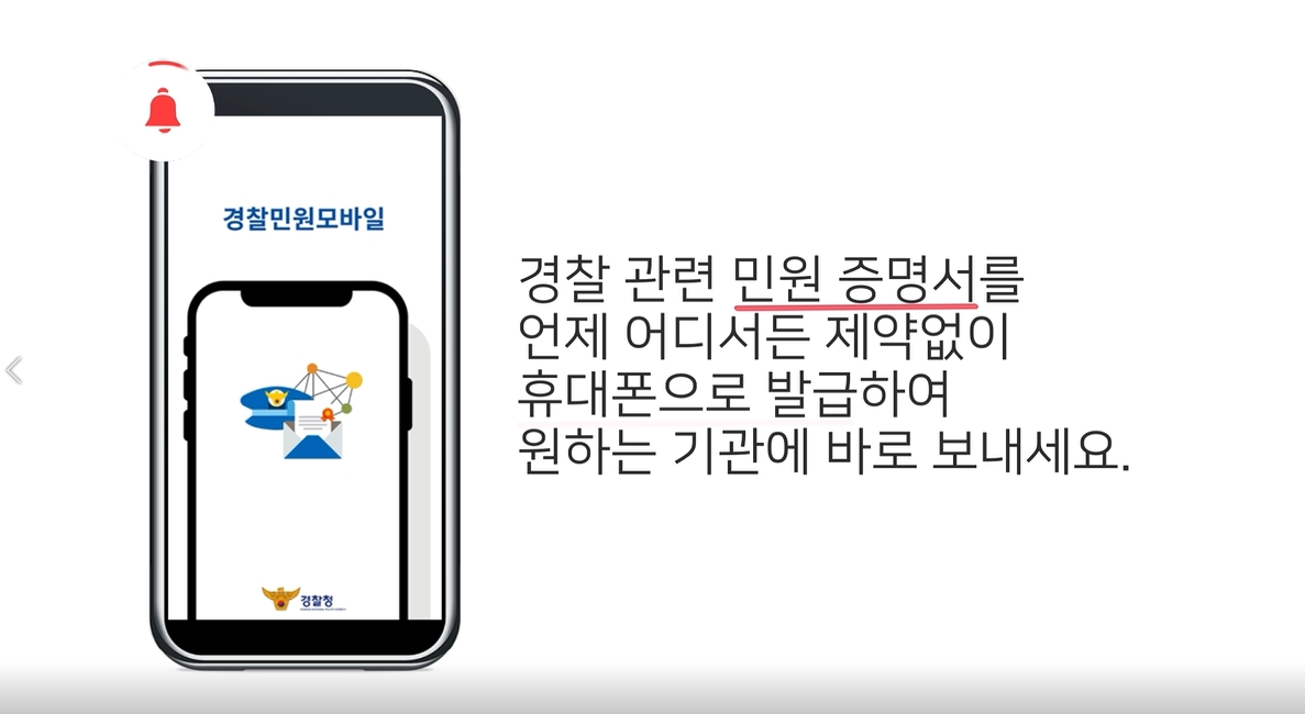 모바일 전자증명서 발급서비스(2022. 3.10.)-모바일 전자증명서 발급서비스 이미지(동영상)