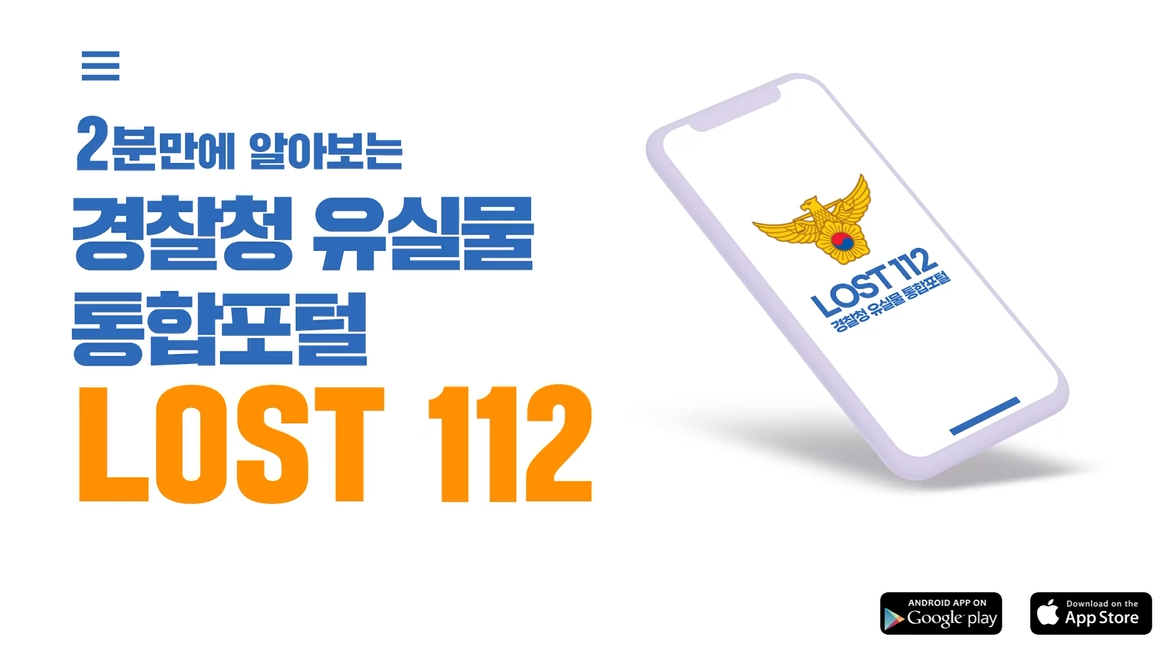 LOST112 홍보 동영상-화면 캡처 2024-05-14 105106